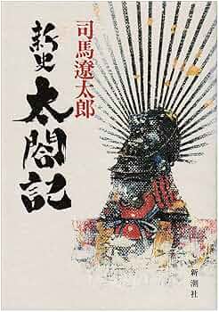 【レア】司馬遼太郎氏　名刺 城塞」（司馬遼太郎） | 小笠原マルベリー